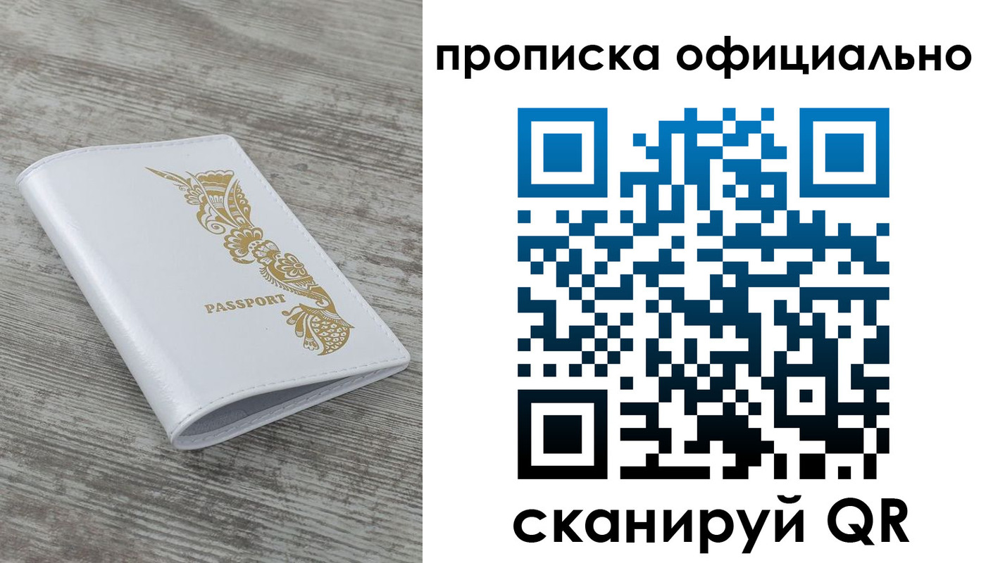 пропишу в квартире в Дзержинском