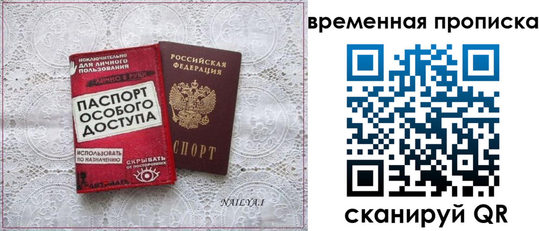 временная регистрация собственник в Дзержинском