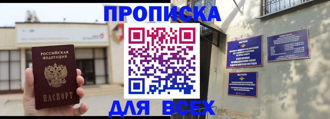 временная регистрация надежно в Дзержинском