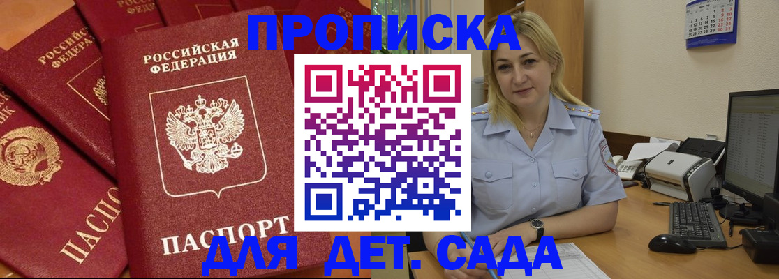 временная регистрация гарантия в Дзержинском