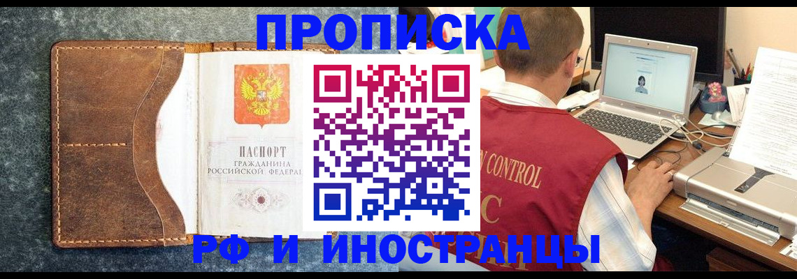 временная регистрация адрес в Дзержинском